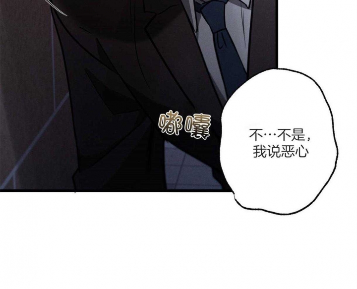 《别有用心的恋爱史》漫画最新章节第64话免费下拉式在线观看章节第【44】张图片