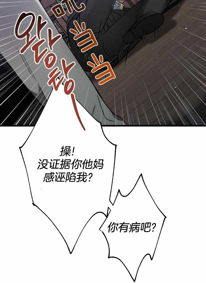 《别有用心的恋爱史》漫画最新章节第116话免费下拉式在线观看章节第【19】张图片