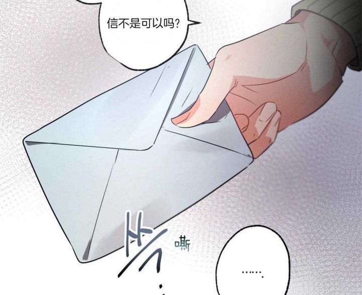 《别有用心的恋爱史》漫画最新章节第57话免费下拉式在线观看章节第【16】张图片