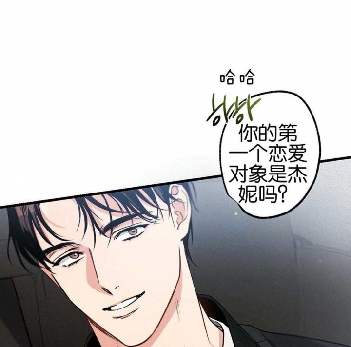 《别有用心的恋爱史》漫画最新章节第68话免费下拉式在线观看章节第【45】张图片