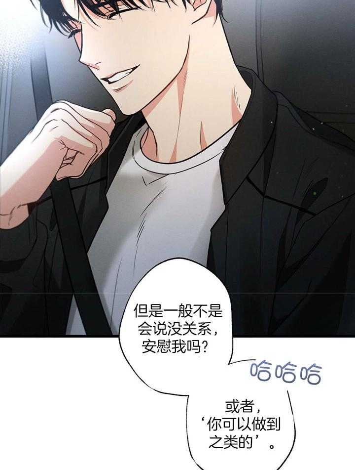 《别有用心的恋爱史》漫画最新章节第80话免费下拉式在线观看章节第【3】张图片