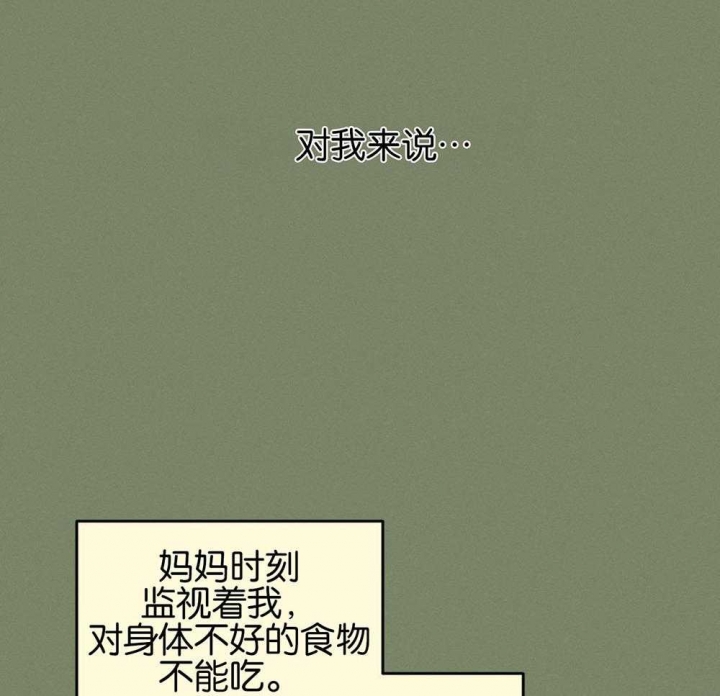 《别有用心的恋爱史》漫画最新章节第66话免费下拉式在线观看章节第【5】张图片