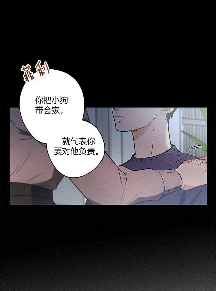 《别有用心的恋爱史》漫画最新章节第88话免费下拉式在线观看章节第【1】张图片