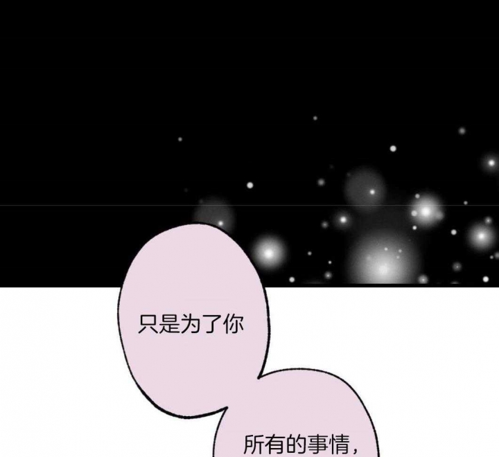 《别有用心的恋爱史》漫画最新章节第76话免费下拉式在线观看章节第【52】张图片