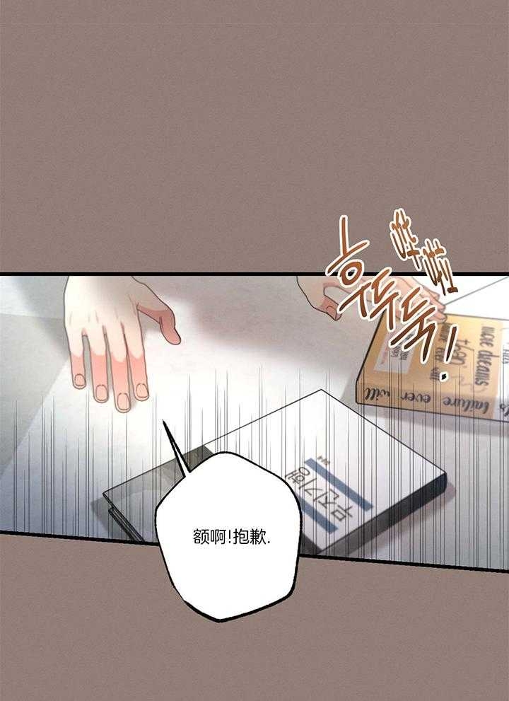 《别有用心的恋爱史》漫画最新章节第96话免费下拉式在线观看章节第【11】张图片