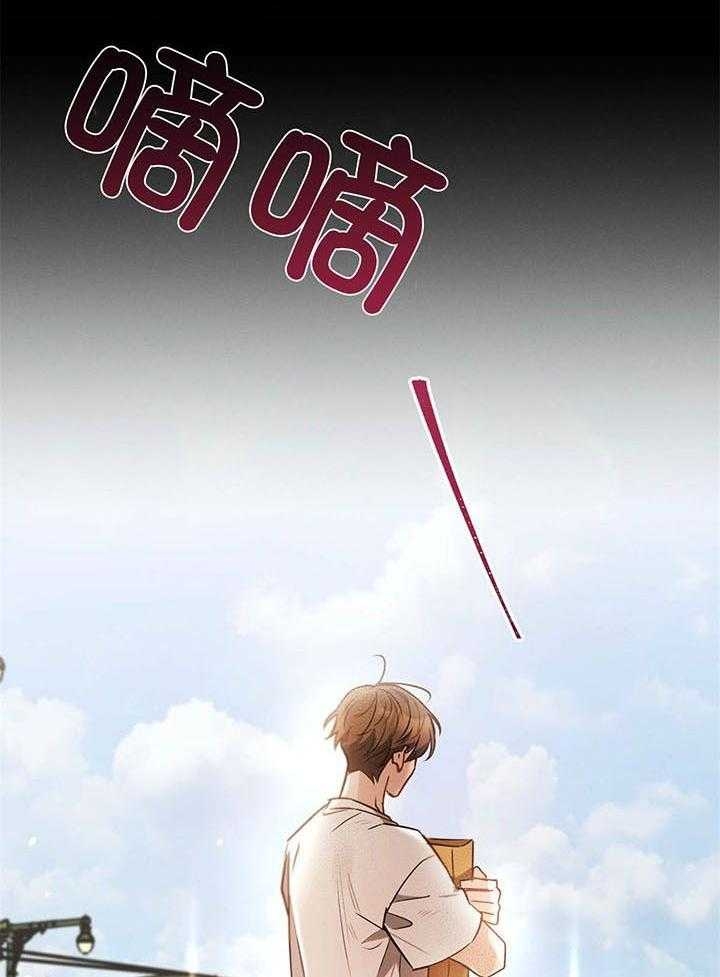 《别有用心的恋爱史》漫画最新章节第100话免费下拉式在线观看章节第【20】张图片