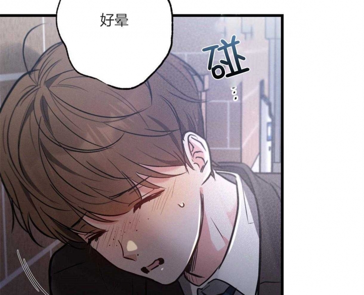 《别有用心的恋爱史》漫画最新章节第64话免费下拉式在线观看章节第【43】张图片