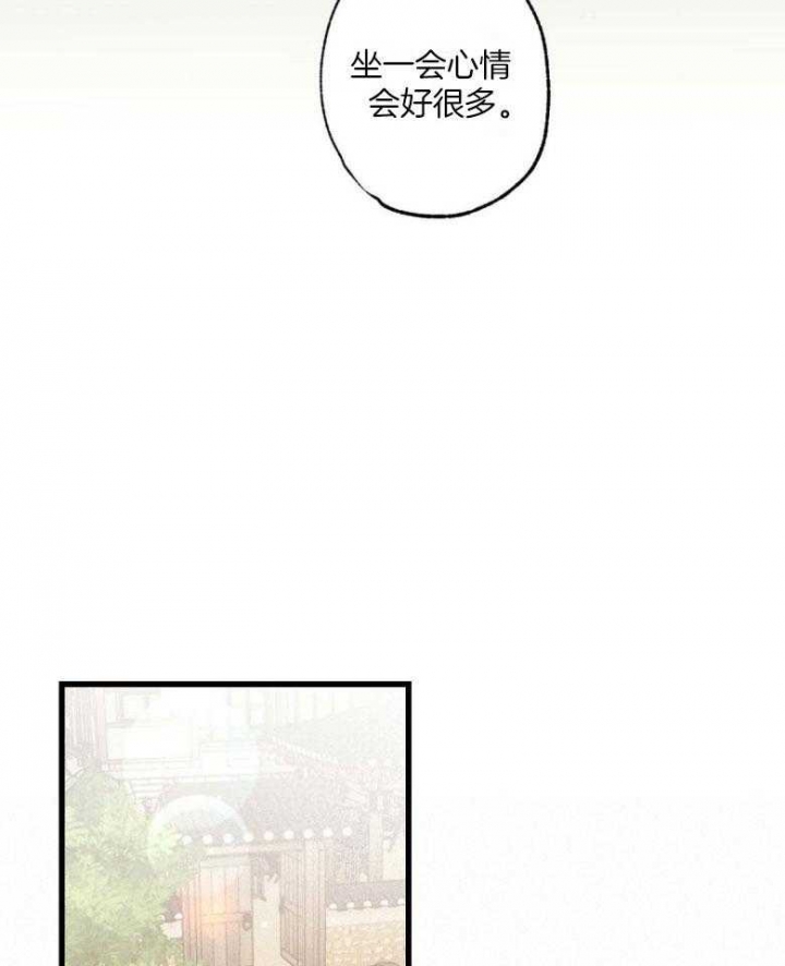 《别有用心的恋爱史》漫画最新章节第70话免费下拉式在线观看章节第【38】张图片