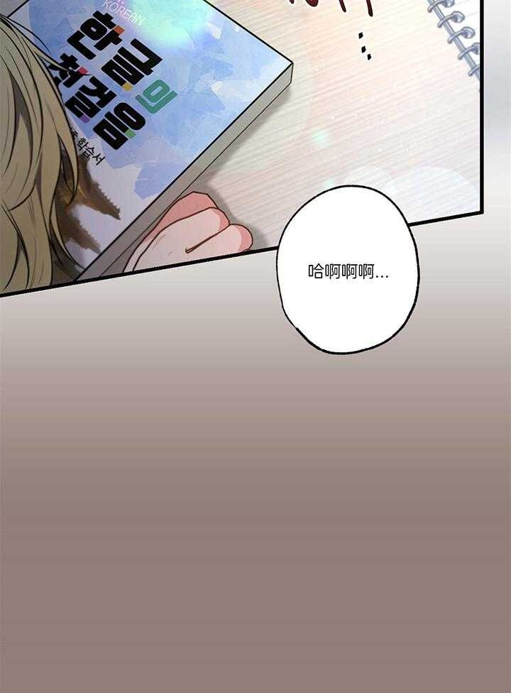 《别有用心的恋爱史》漫画最新章节第94话免费下拉式在线观看章节第【16】张图片