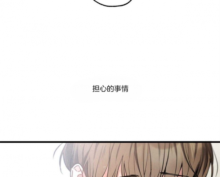 《别有用心的恋爱史》漫画最新章节第56话免费下拉式在线观看章节第【39】张图片