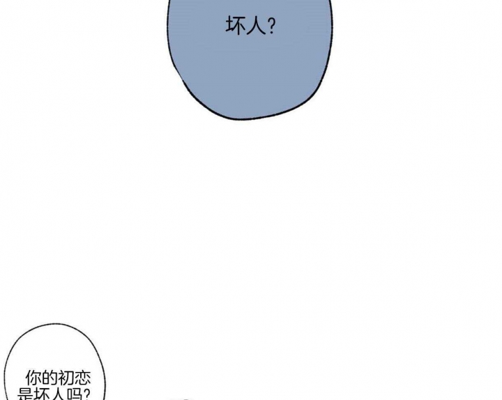 《别有用心的恋爱史》漫画最新章节第59话免费下拉式在线观看章节第【36】张图片