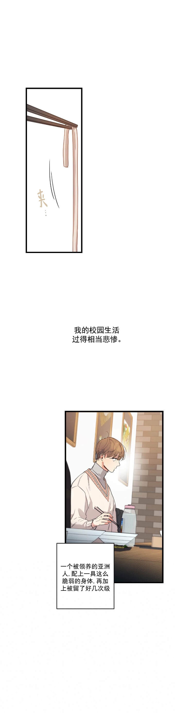 《别有用心的恋爱史》漫画最新章节第29话免费下拉式在线观看章节第【10】张图片