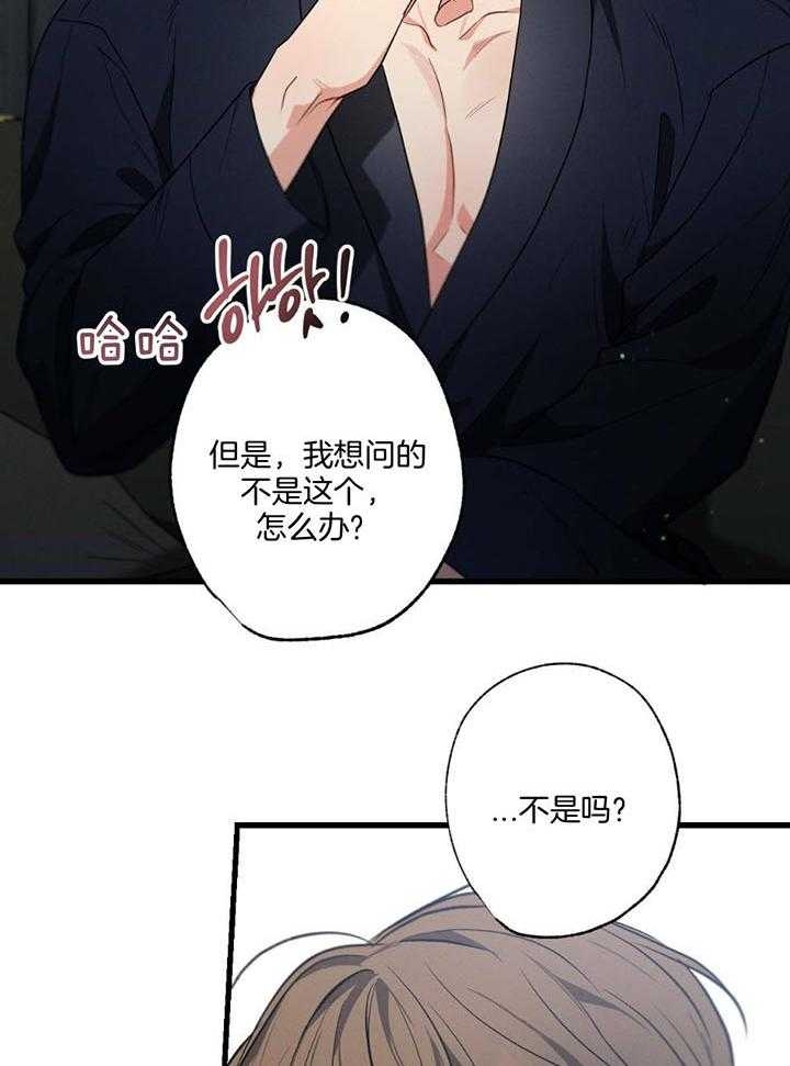 《别有用心的恋爱史》漫画最新章节第109话免费下拉式在线观看章节第【15】张图片