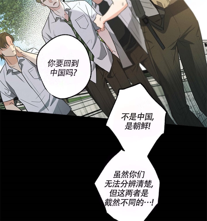 《别有用心的恋爱史》漫画最新章节第31话免费下拉式在线观看章节第【49】张图片