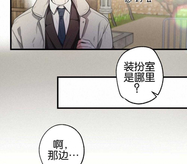 《别有用心的恋爱史》漫画最新章节第69话免费下拉式在线观看章节第【4】张图片