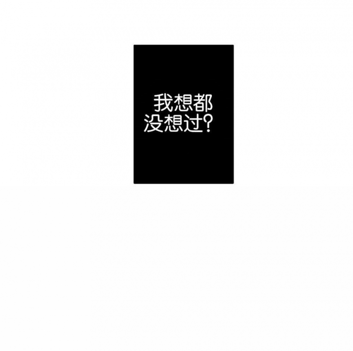 《别有用心的恋爱史》漫画最新章节第68话免费下拉式在线观看章节第【54】张图片