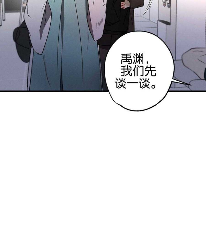 《别有用心的恋爱史》漫画最新章节第69话免费下拉式在线观看章节第【10】张图片