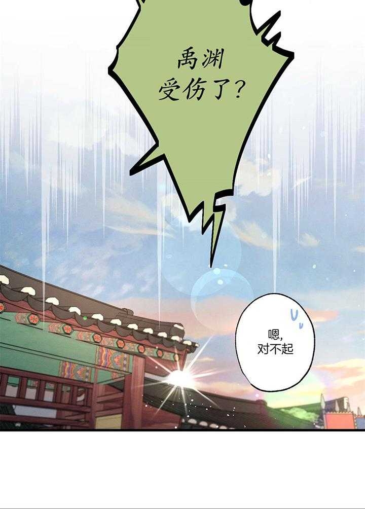 《别有用心的恋爱史》漫画最新章节第96话免费下拉式在线观看章节第【31】张图片