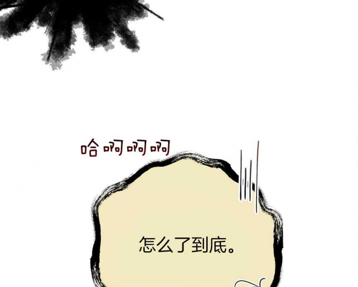 《别有用心的恋爱史》漫画最新章节第59话免费下拉式在线观看章节第【3】张图片