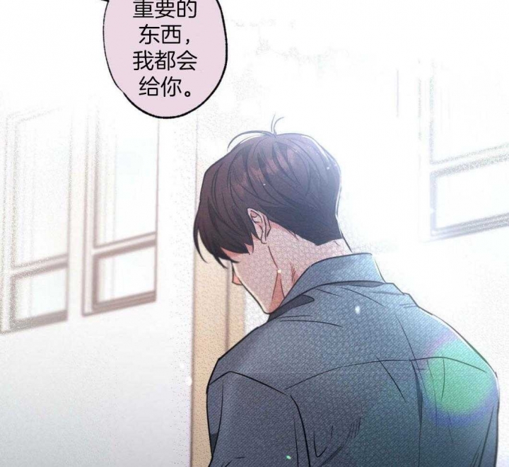 《别有用心的恋爱史》漫画最新章节第76话免费下拉式在线观看章节第【47】张图片