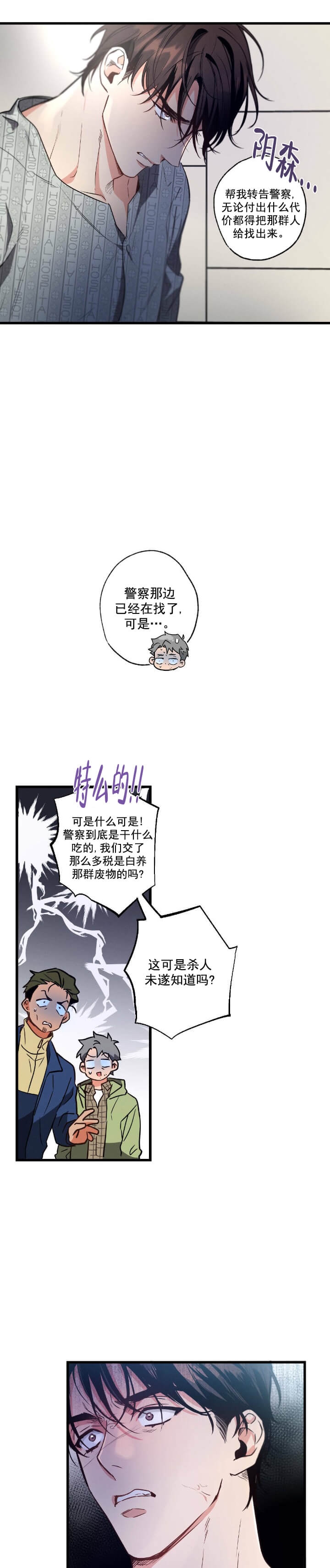 《别有用心的恋爱史》漫画最新章节第44话免费下拉式在线观看章节第【16】张图片