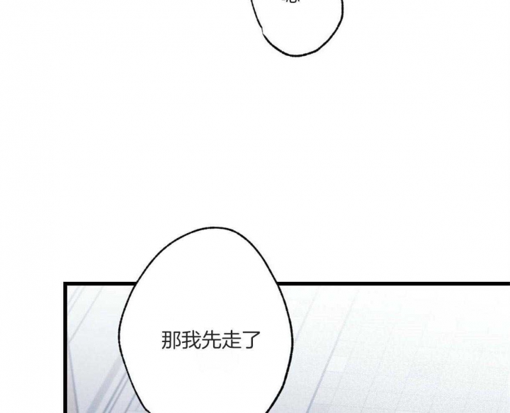 《别有用心的恋爱史》漫画最新章节第64话免费下拉式在线观看章节第【48】张图片