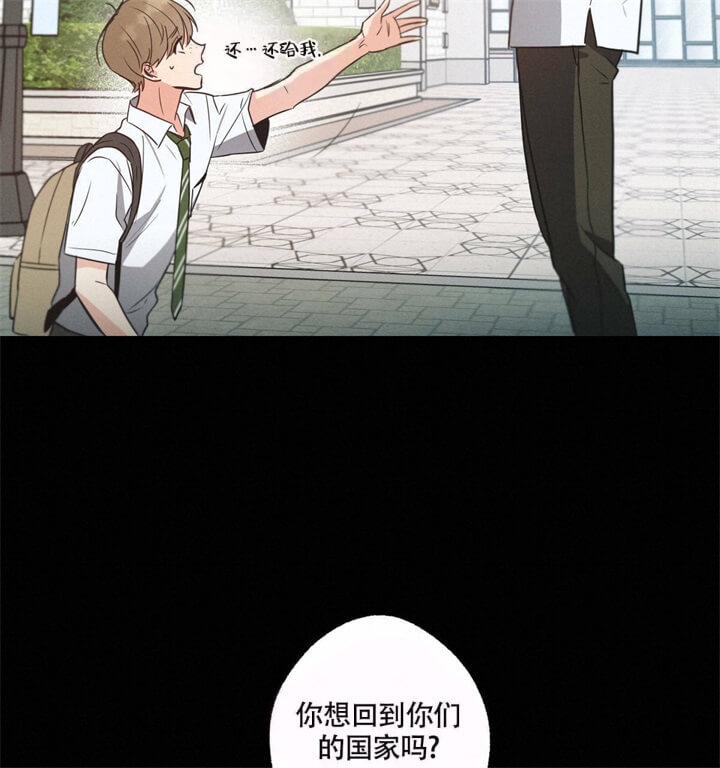 《别有用心的恋爱史》漫画最新章节第31话免费下拉式在线观看章节第【38】张图片