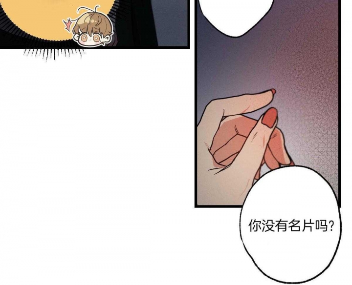 《别有用心的恋爱史》漫画最新章节第78话免费下拉式在线观看章节第【10】张图片