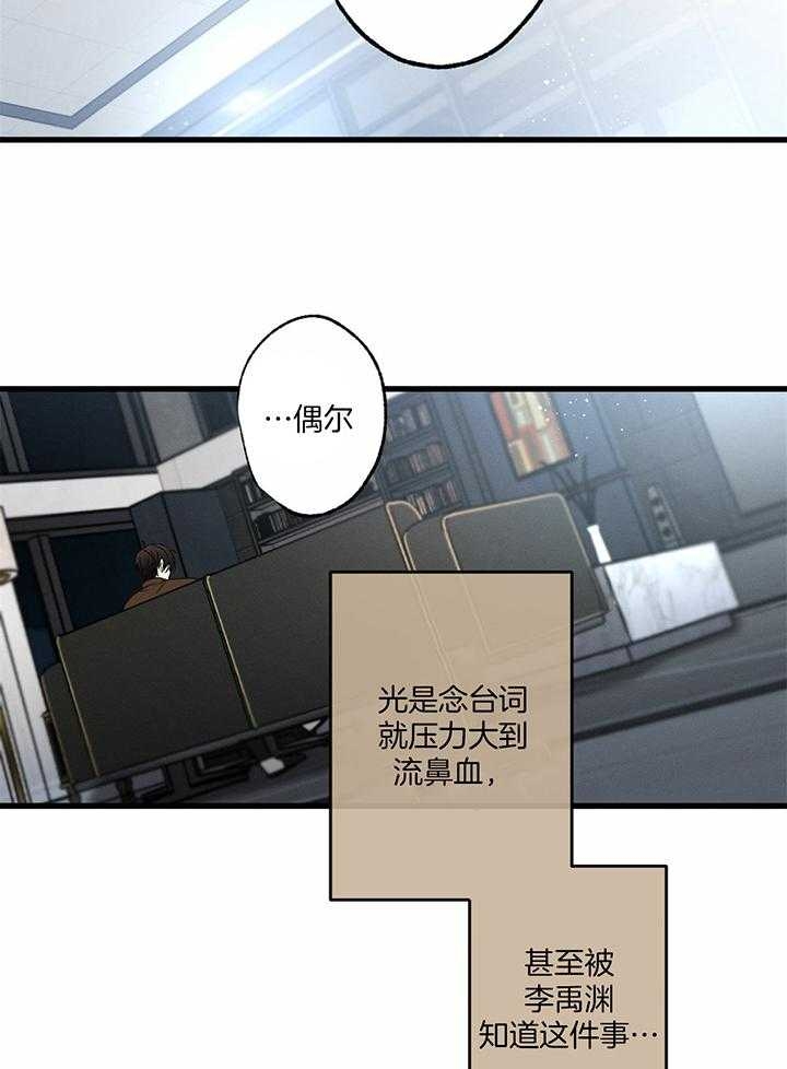 《别有用心的恋爱史》漫画最新章节第86话免费下拉式在线观看章节第【10】张图片