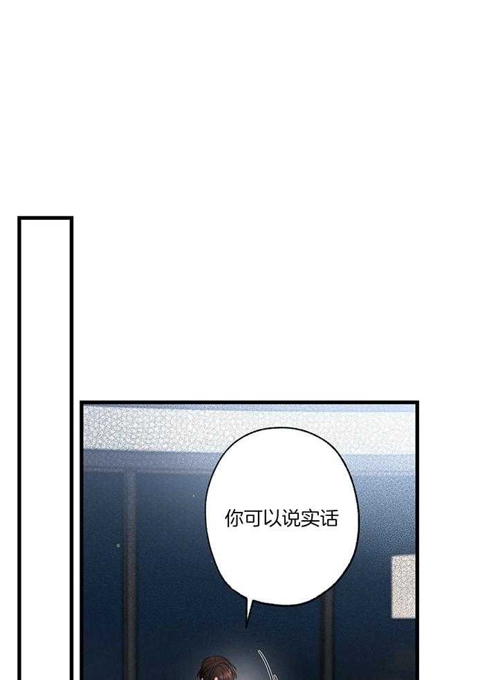 《别有用心的恋爱史》漫画最新章节第87话免费下拉式在线观看章节第【5】张图片