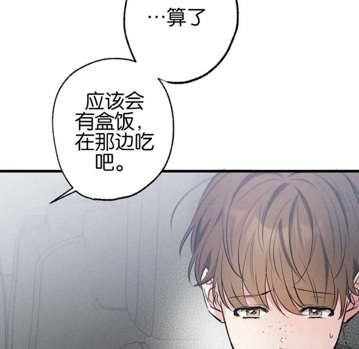 《别有用心的恋爱史》漫画最新章节第68话免费下拉式在线观看章节第【22】张图片