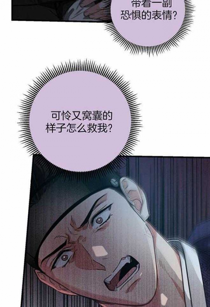 《别有用心的恋爱史》漫画最新章节第103话免费下拉式在线观看章节第【7】张图片