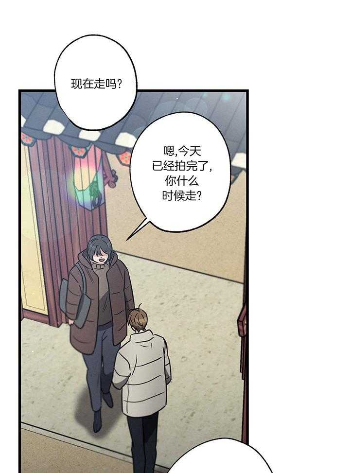 《别有用心的恋爱史》漫画最新章节第97话免费下拉式在线观看章节第【12】张图片