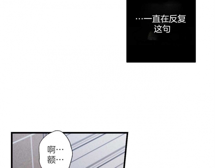 《别有用心的恋爱史》漫画最新章节第64话免费下拉式在线观看章节第【27】张图片