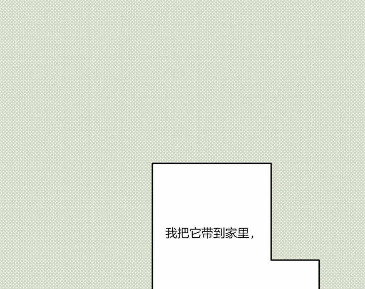 《别有用心的恋爱史》漫画最新章节第61话免费下拉式在线观看章节第【12】张图片