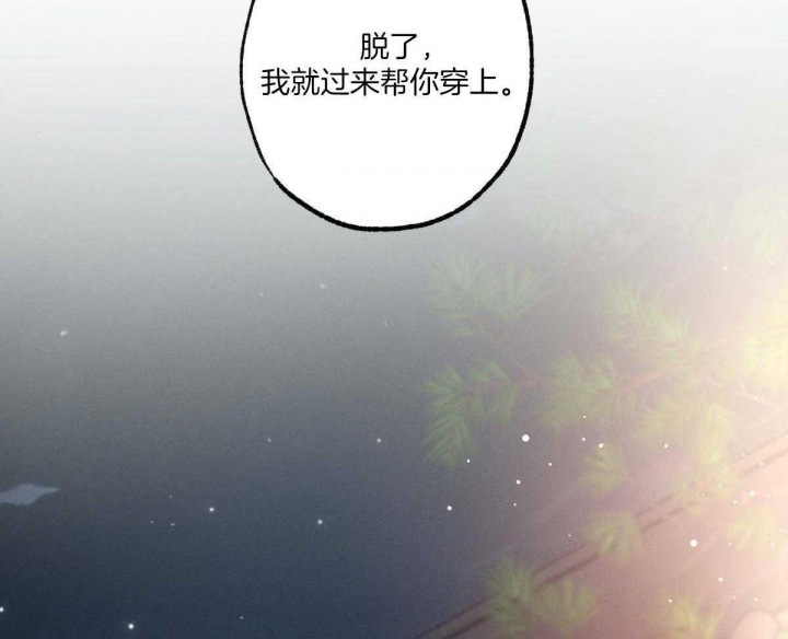 《别有用心的恋爱史》漫画最新章节第78话免费下拉式在线观看章节第【29】张图片