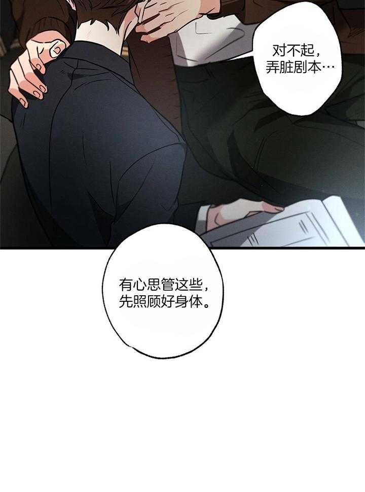 《别有用心的恋爱史》漫画最新章节第85话免费下拉式在线观看章节第【19】张图片