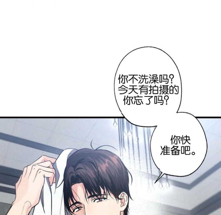 《别有用心的恋爱史》漫画最新章节第68话免费下拉式在线观看章节第【7】张图片