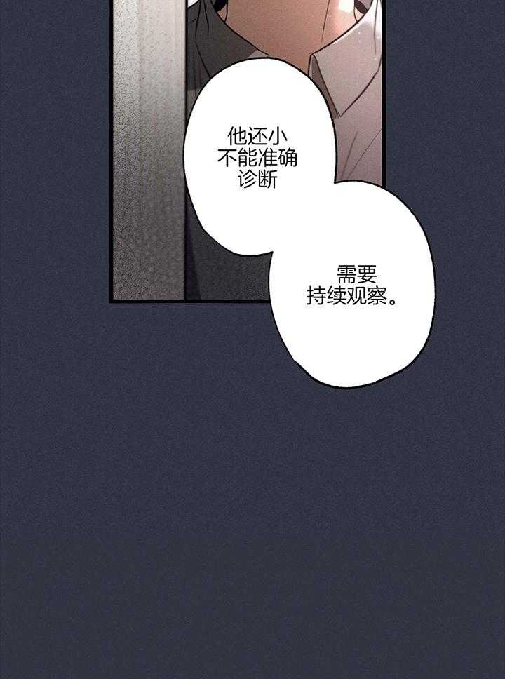 《别有用心的恋爱史》漫画最新章节第83话免费下拉式在线观看章节第【11】张图片