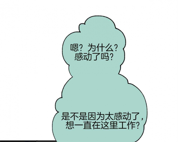 《别有用心的恋爱史》漫画最新章节第62话免费下拉式在线观看章节第【29】张图片