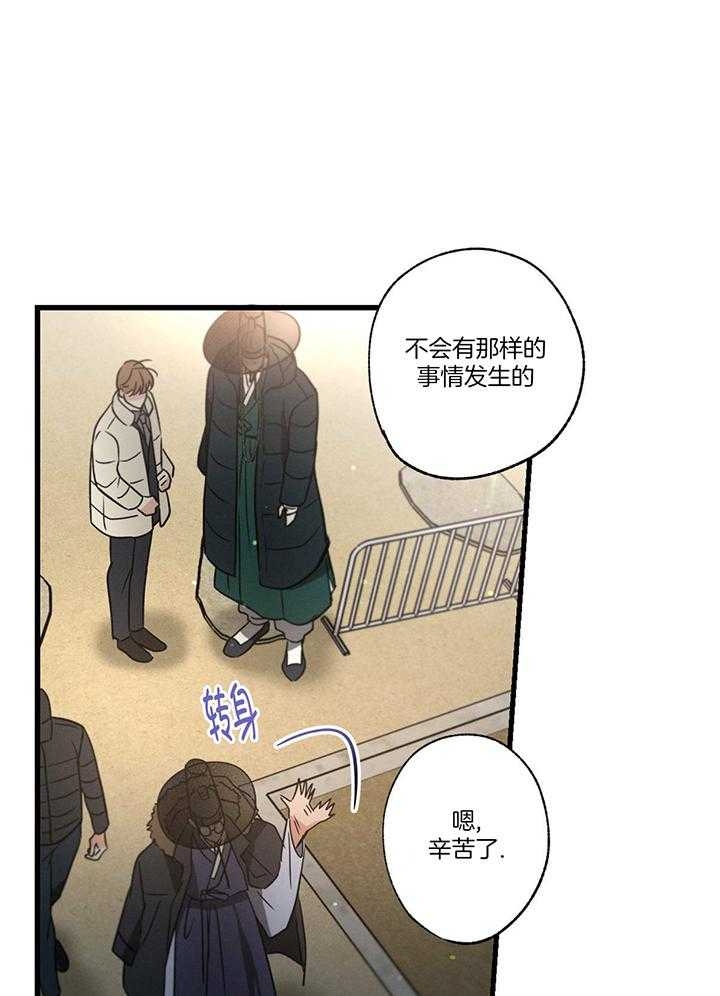 《别有用心的恋爱史》漫画最新章节第93话免费下拉式在线观看章节第【19】张图片