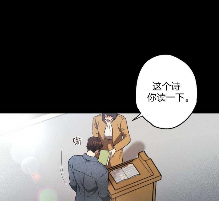 《别有用心的恋爱史》漫画最新章节第76话免费下拉式在线观看章节第【31】张图片