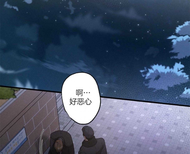 《别有用心的恋爱史》漫画最新章节第64话免费下拉式在线观看章节第【41】张图片