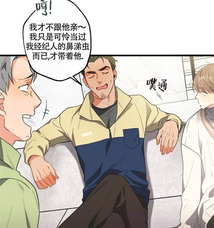 《别有用心的恋爱史》漫画最新章节第34话免费下拉式在线观看章节第【21】张图片