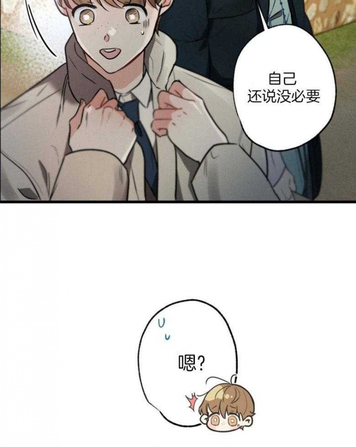 《别有用心的恋爱史》漫画最新章节第72话免费下拉式在线观看章节第【8】张图片