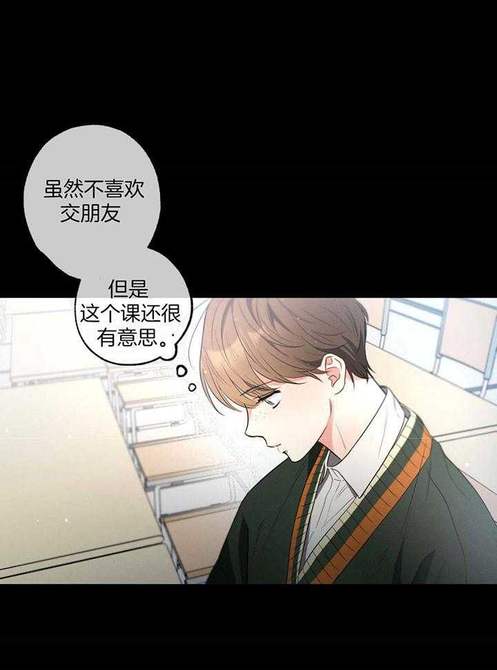 《别有用心的恋爱史》漫画最新章节第75话免费下拉式在线观看章节第【14】张图片