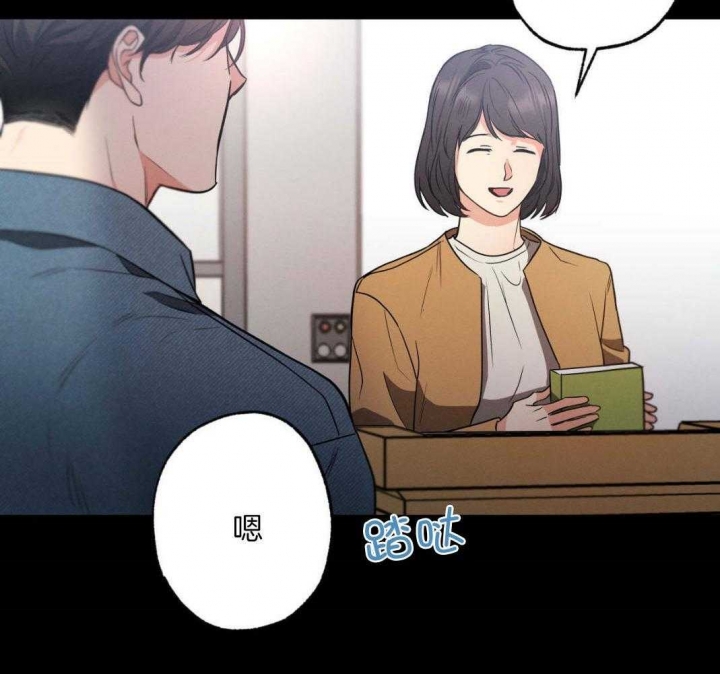 《别有用心的恋爱史》漫画最新章节第76话免费下拉式在线观看章节第【26】张图片