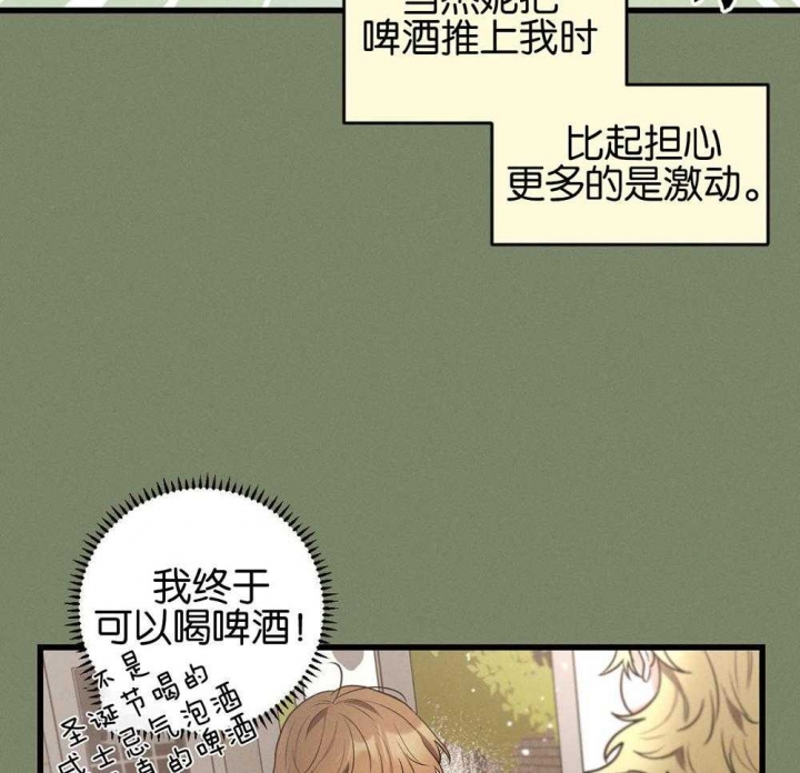 《别有用心的恋爱史》漫画最新章节第66话免费下拉式在线观看章节第【7】张图片