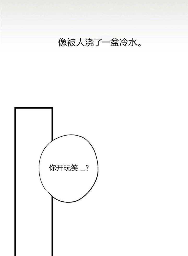 《别有用心的恋爱史》漫画最新章节第111话免费下拉式在线观看章节第【29】张图片