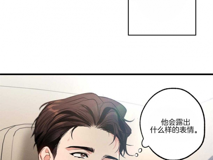 《别有用心的恋爱史》漫画最新章节第56话免费下拉式在线观看章节第【49】张图片